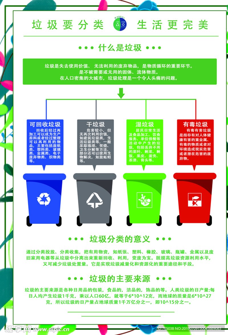 天津市环境卫生工程设计院：引领城市清洁新风尚