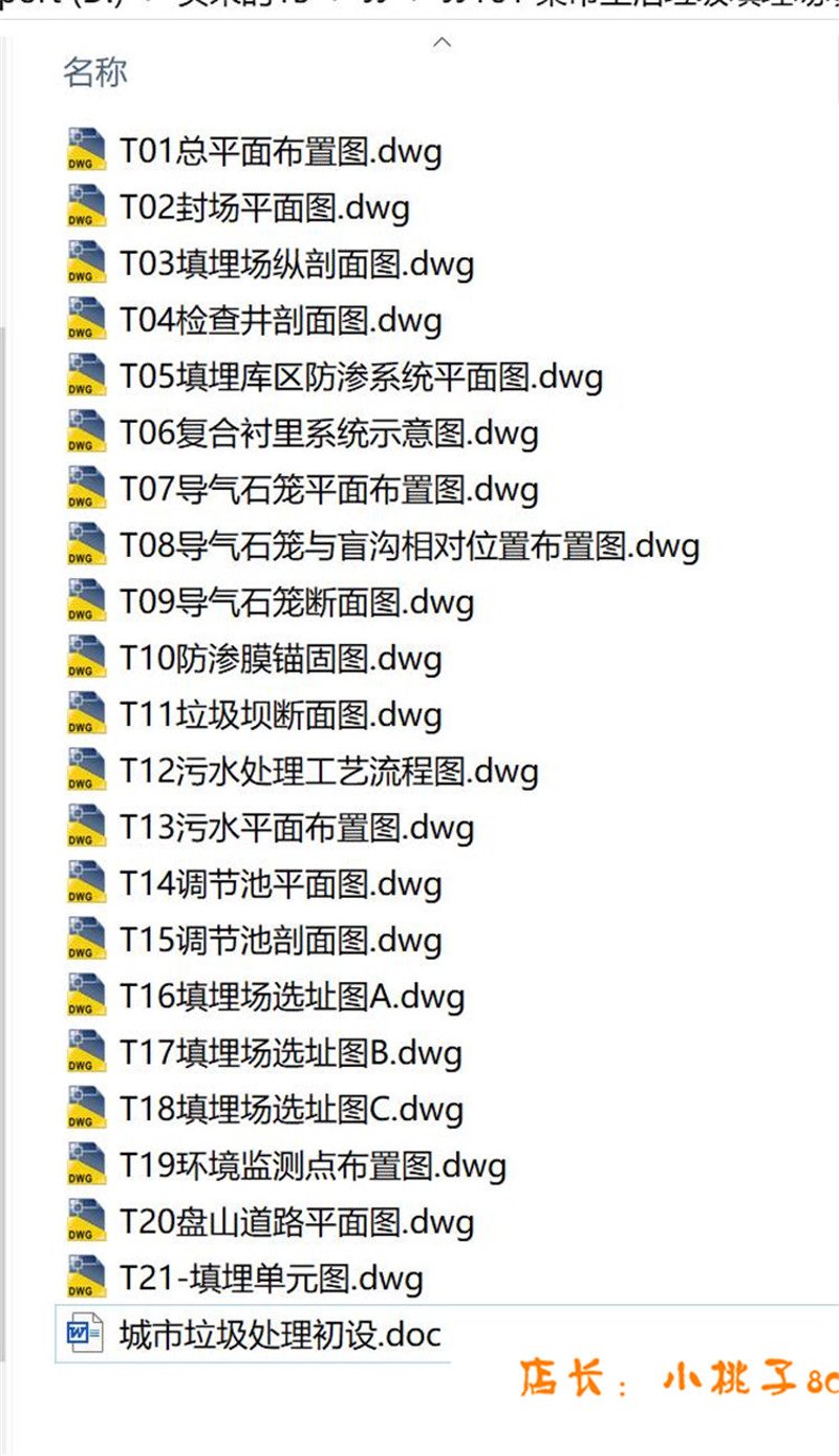 环卫工程设计——城市美容师的手艺活