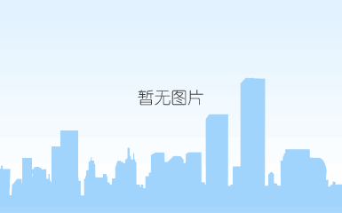 信鸿澜岸